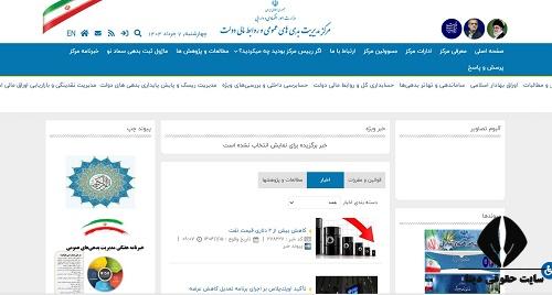 سامانه مرکز مدیریت بدهی های عمومی و روابط مالی دولت سماد